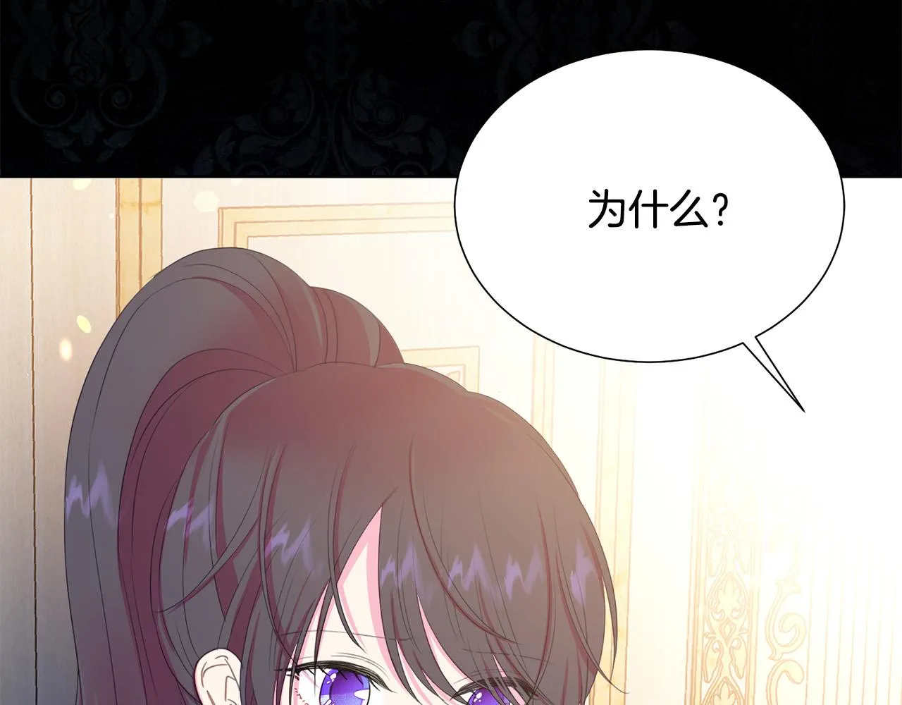 第87话 说出真相 第64页