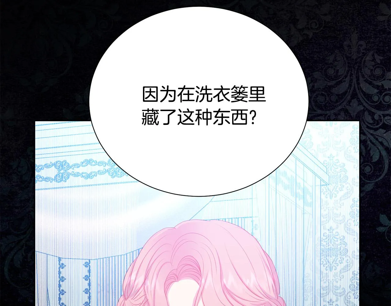 第87话 说出真相 第66页