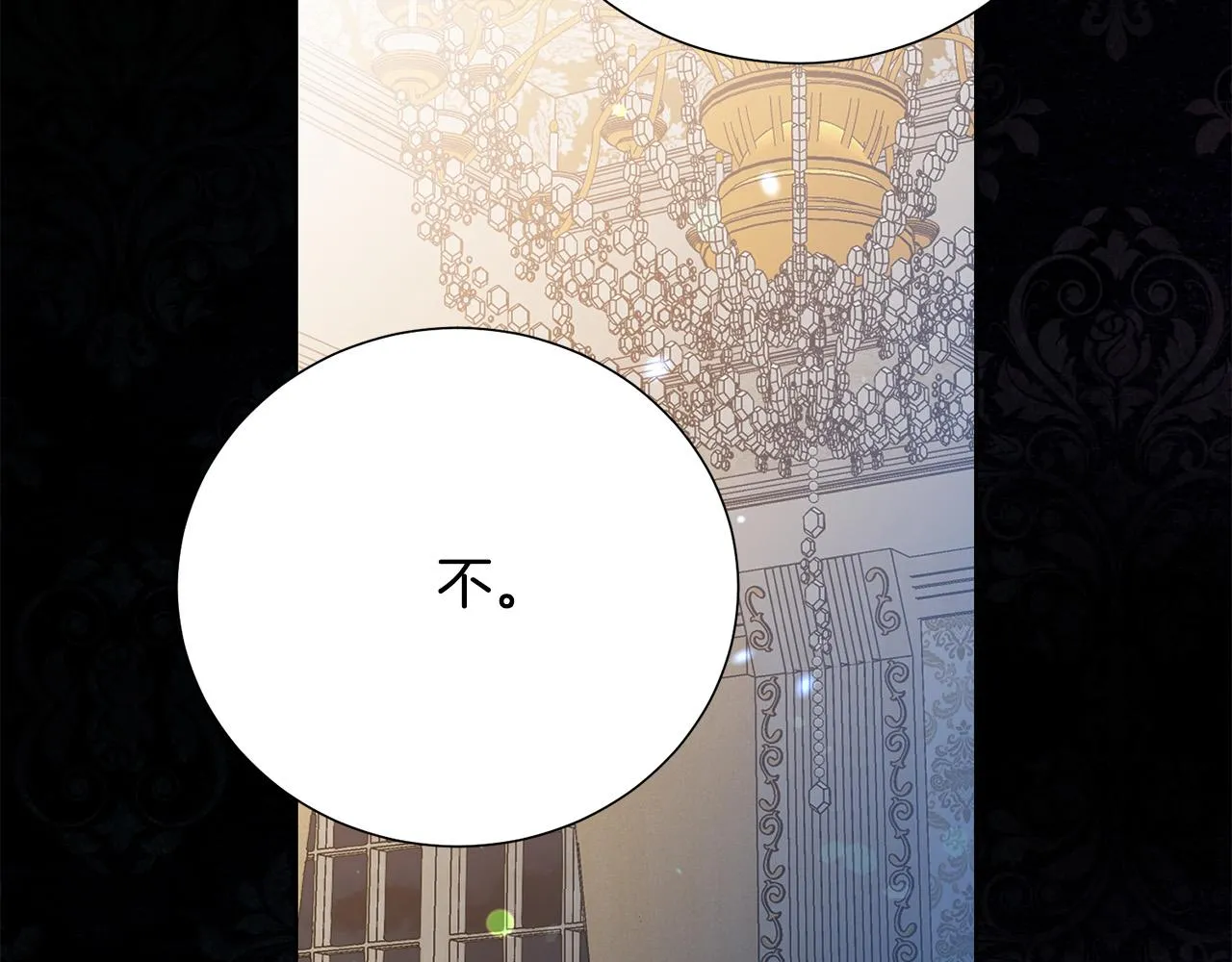 第87话 说出真相 第70页