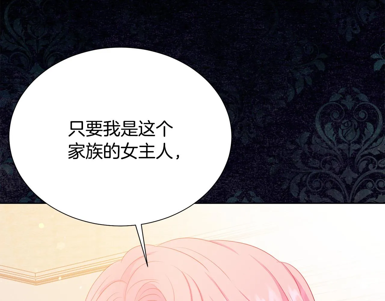 第87话 说出真相 第74页