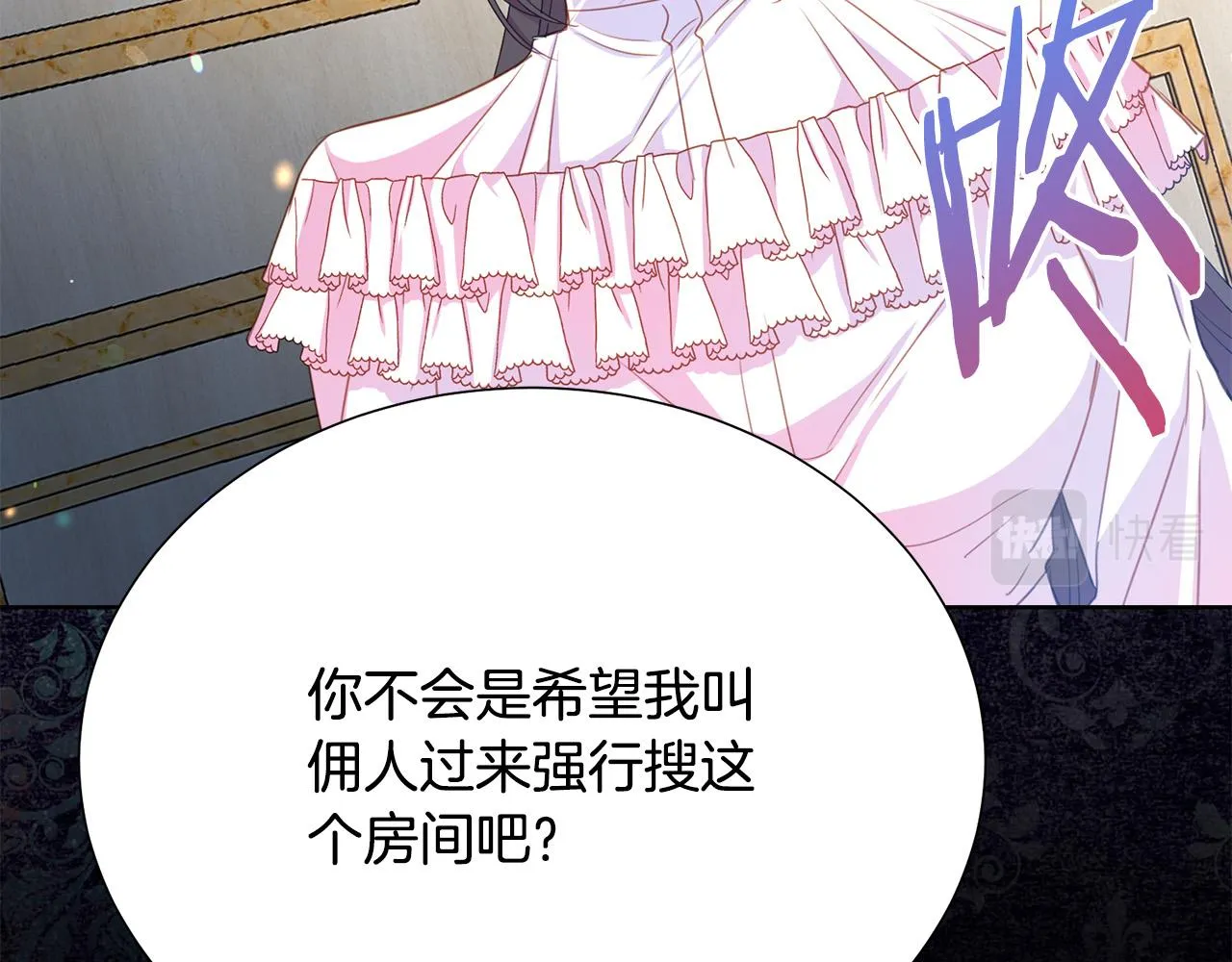 第87话 说出真相 第78页