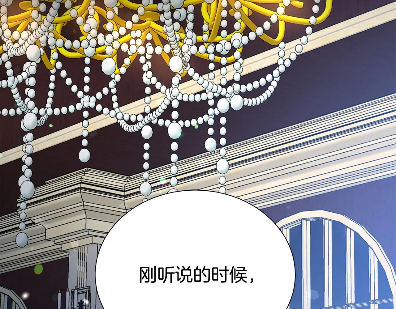 第87话 说出真相 第82页