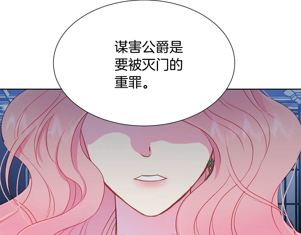 第87话 说出真相 第96页