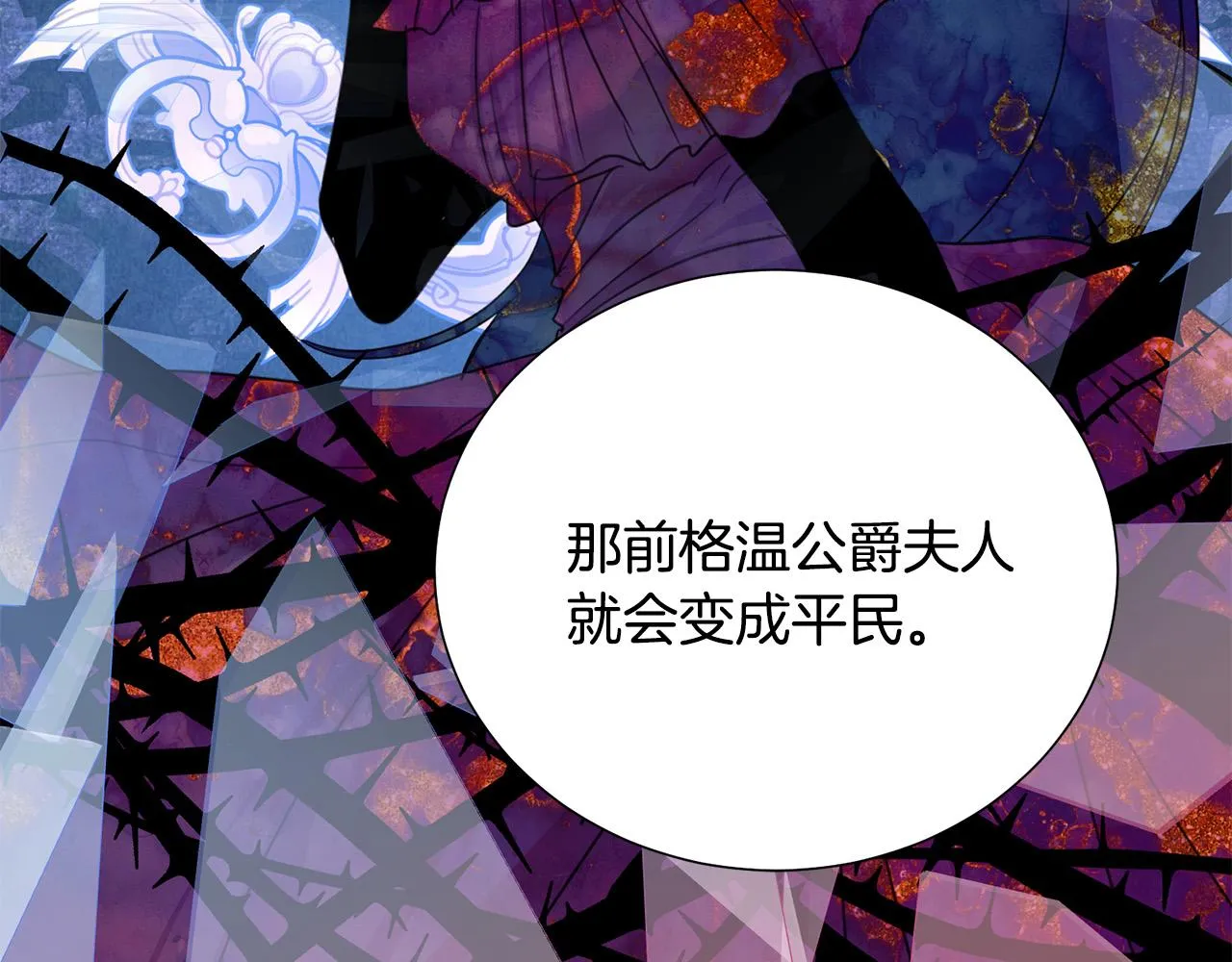 第87话 说出真相 第100页