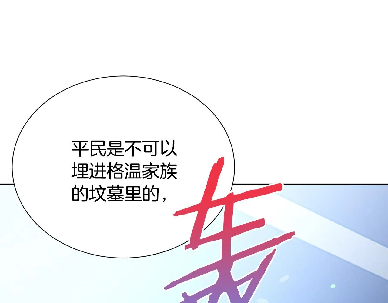 第87话 说出真相 第103页