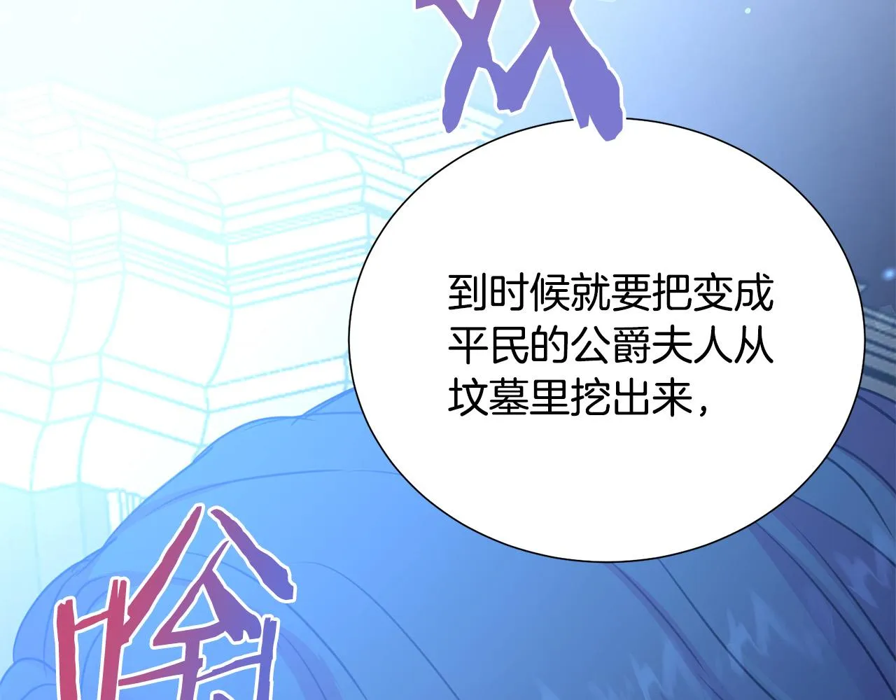 第87话 说出真相 第104页