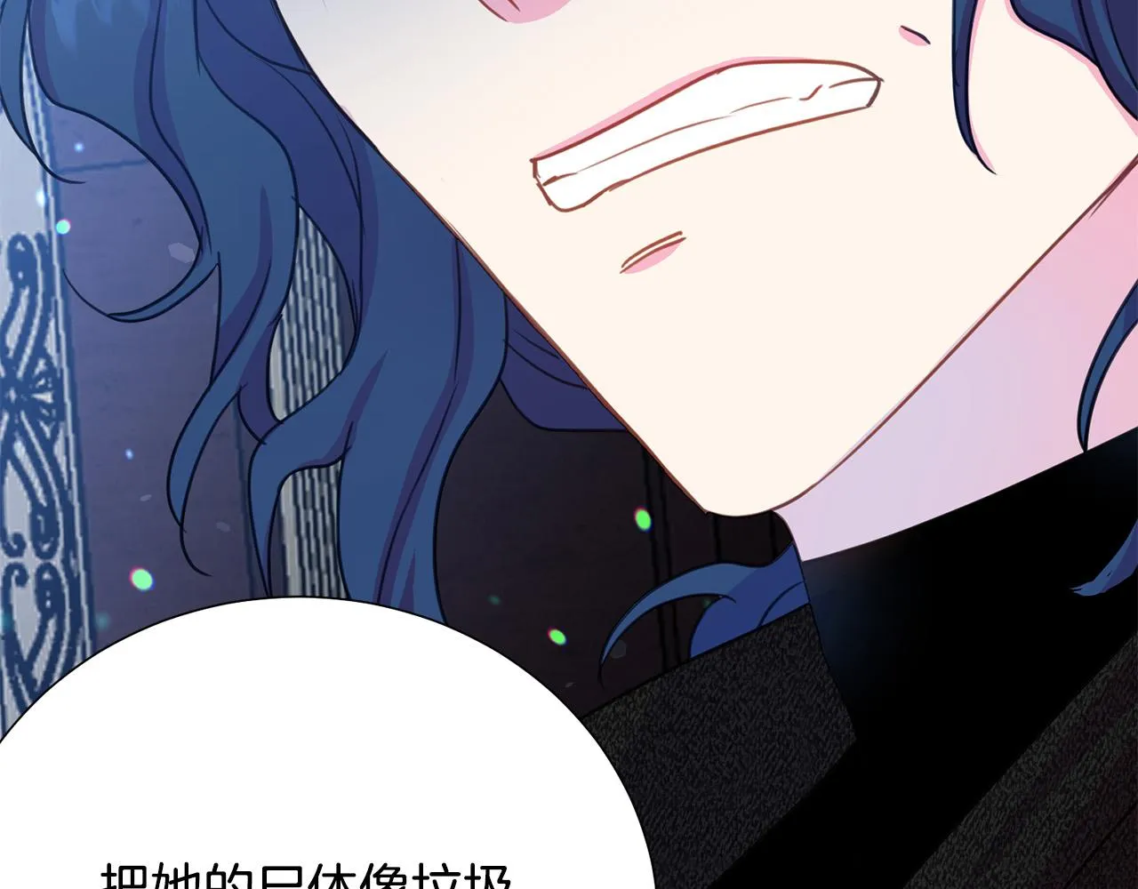 第87话 说出真相 第106页