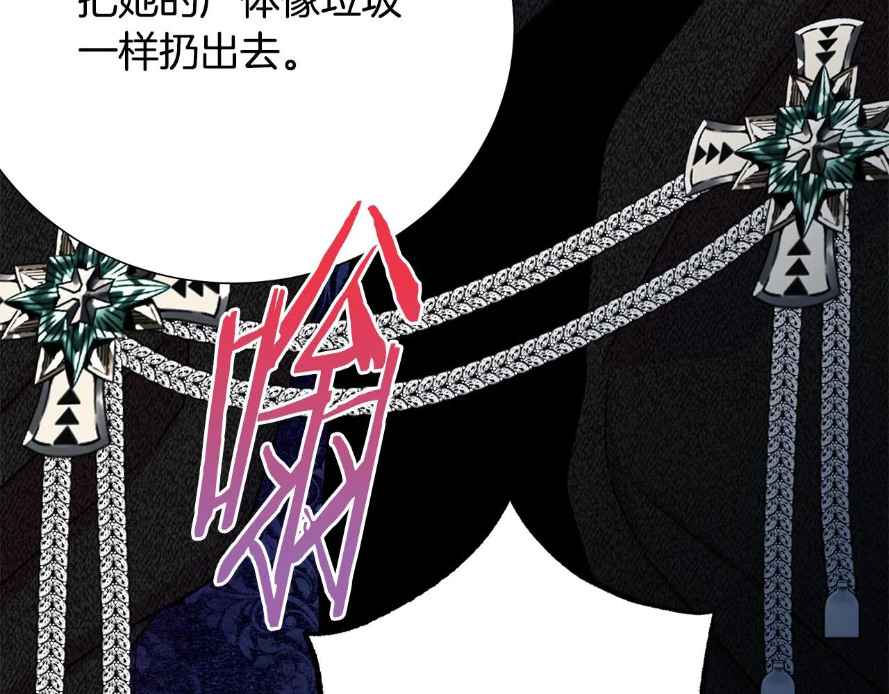 第87话 说出真相 第107页
