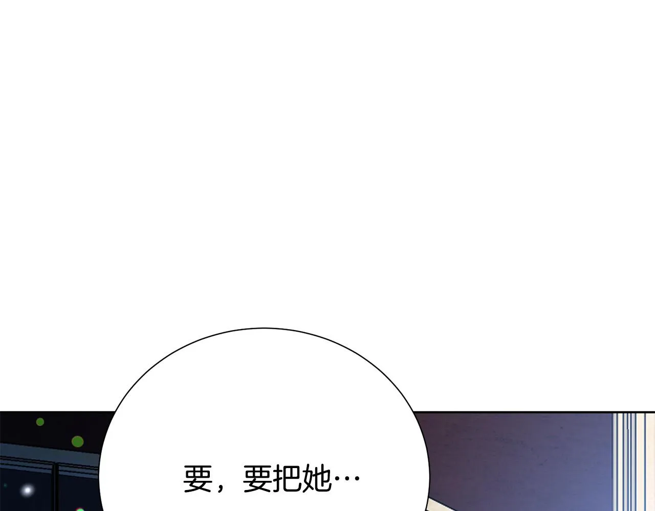第87话 说出真相 第109页