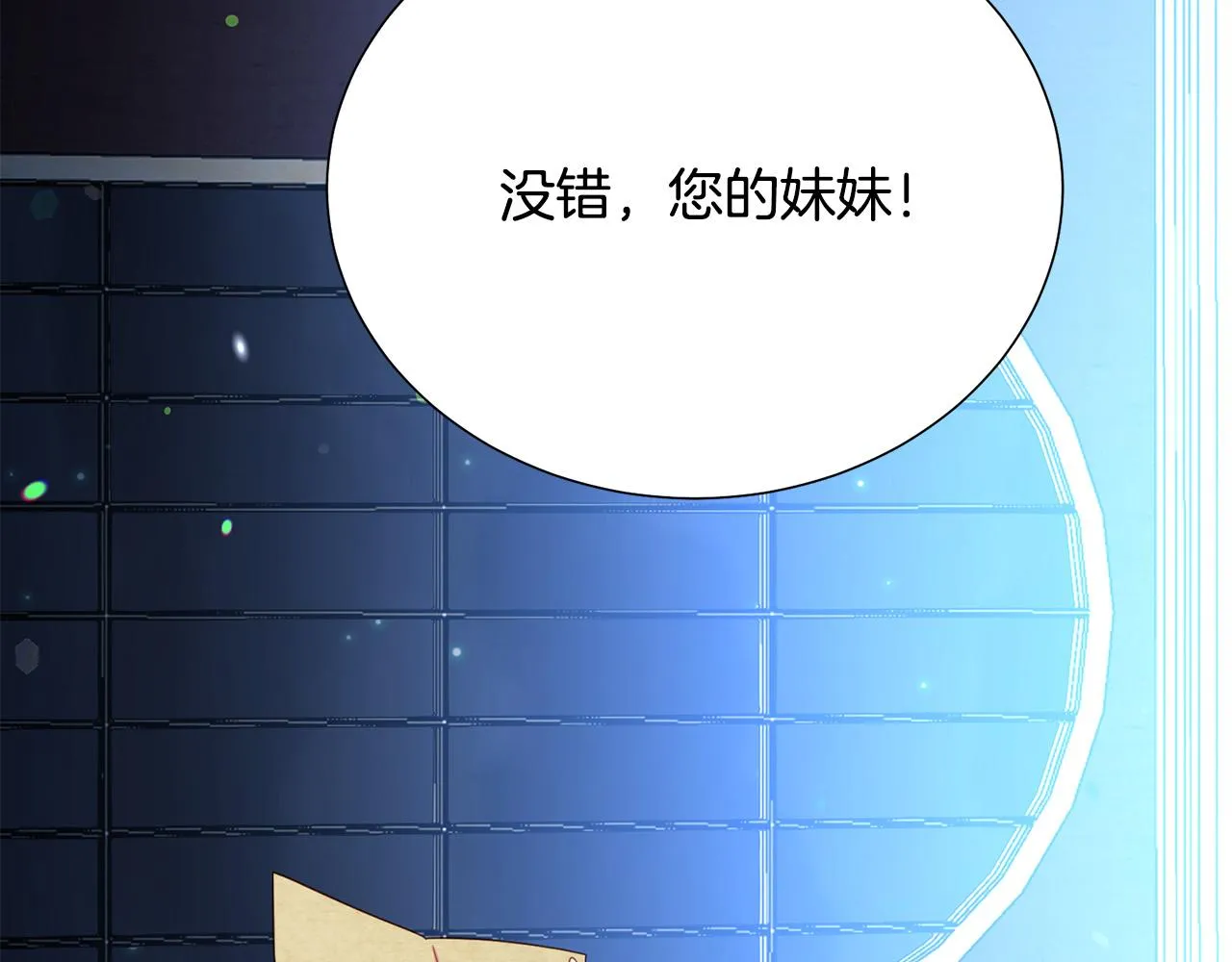 第87话 说出真相 第112页
