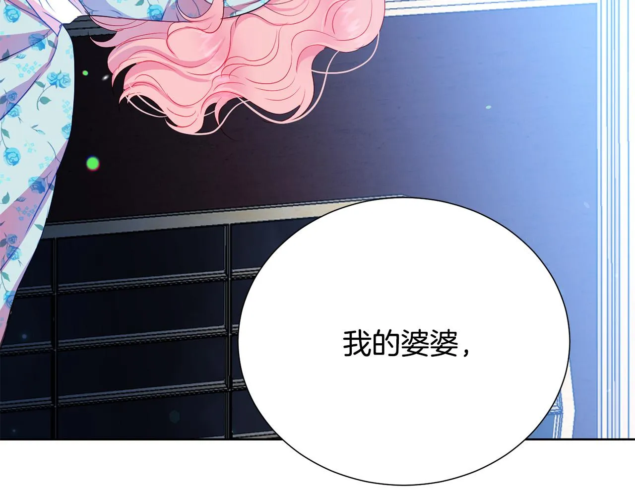 第87话 说出真相 第114页