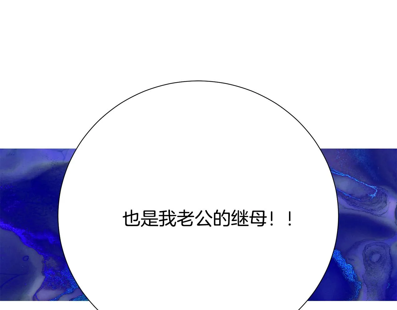 第87话 说出真相 第116页