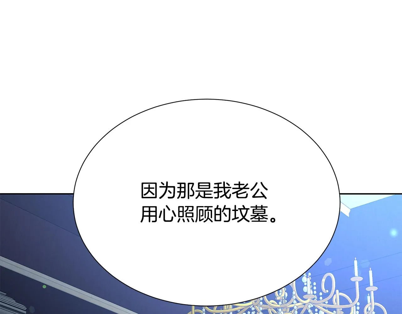 第87话 说出真相 第125页