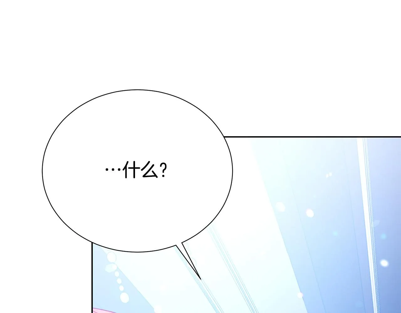 第87话 说出真相 第127页