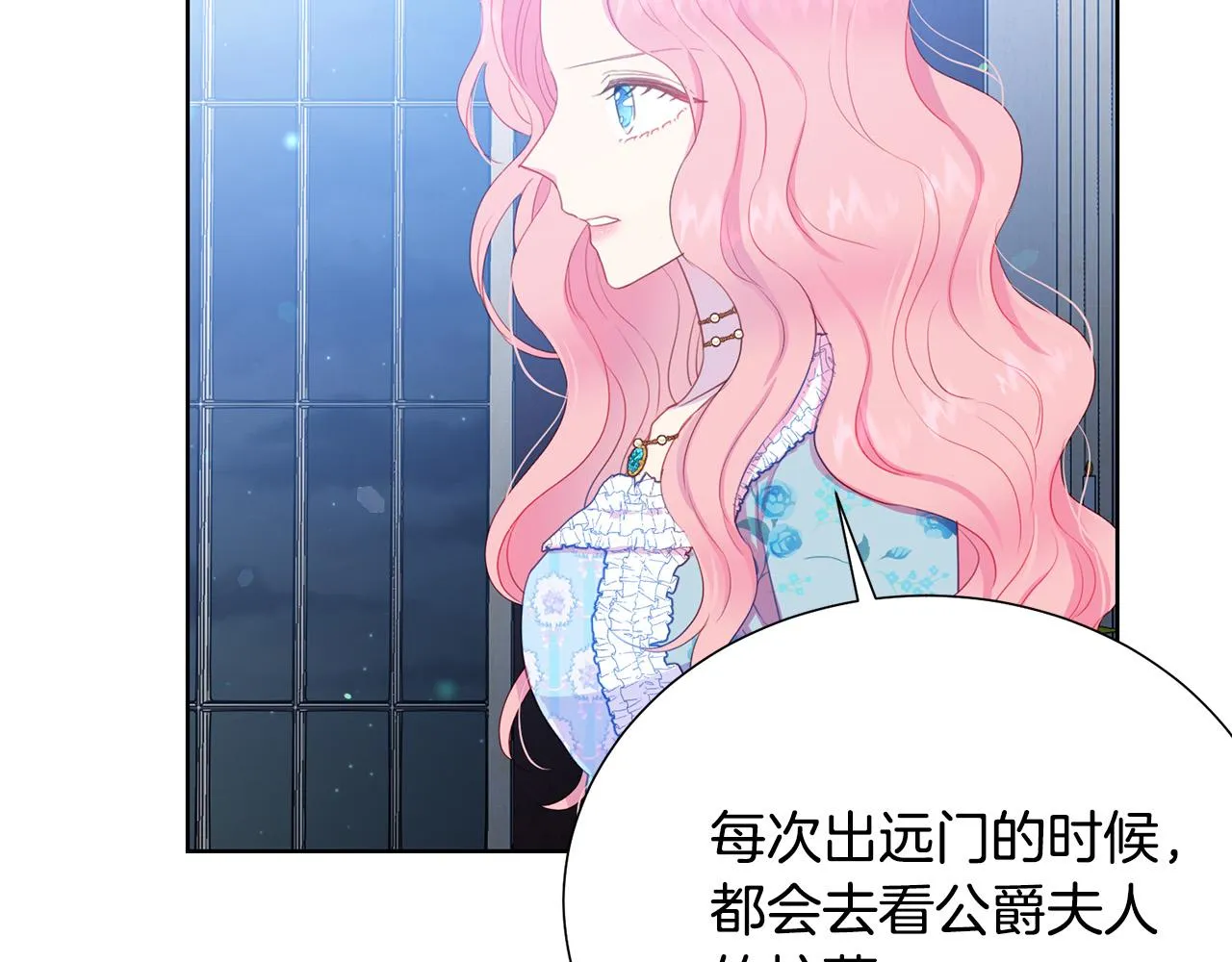 第87话 说出真相 第131页