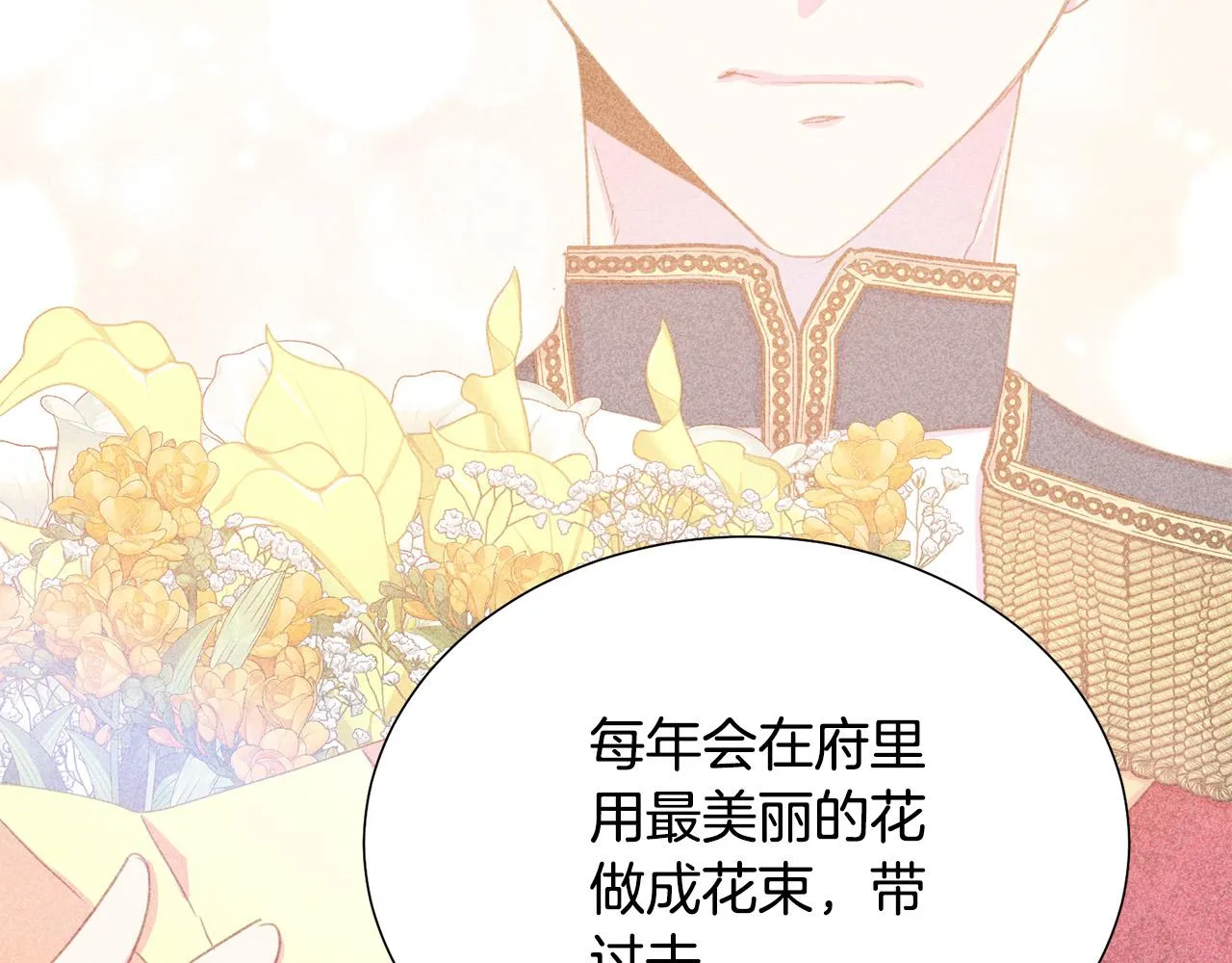第87话 说出真相 第133页
