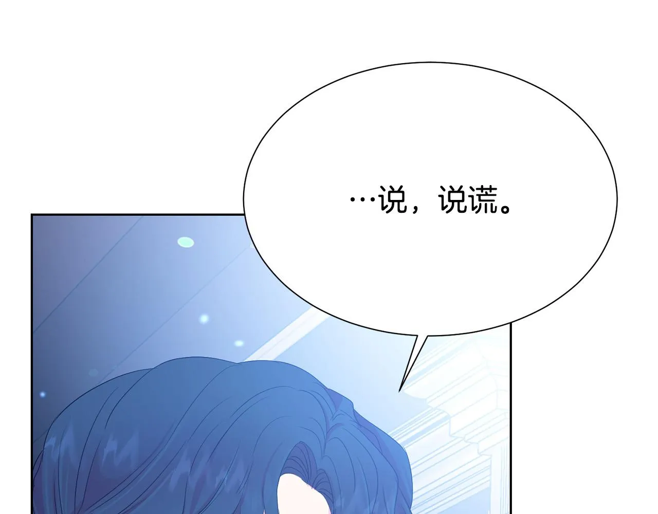 第87话 说出真相 第135页