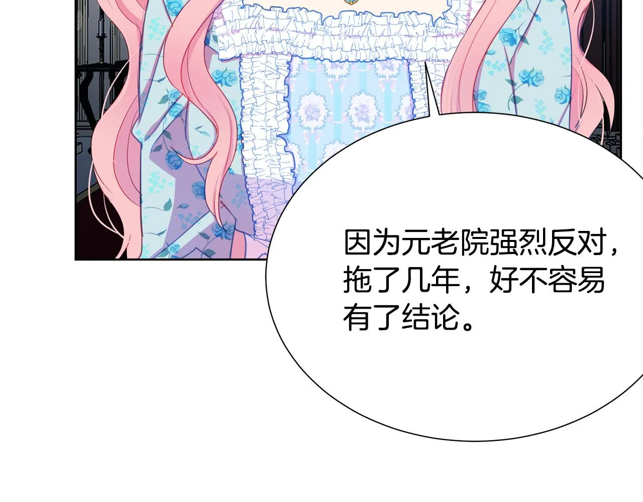 第87话 说出真相 第139页