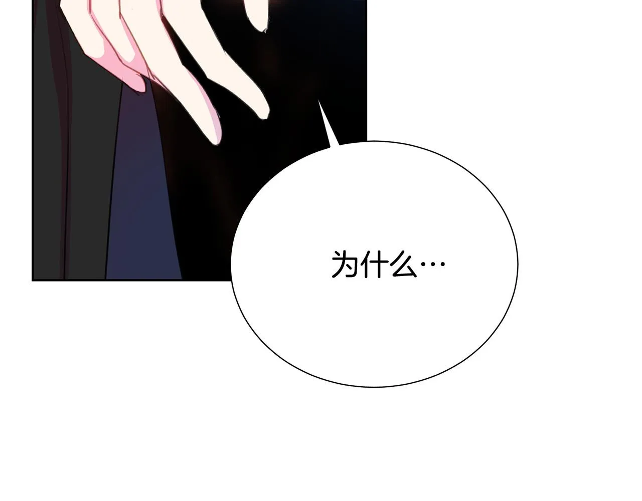 第87话 说出真相 第142页