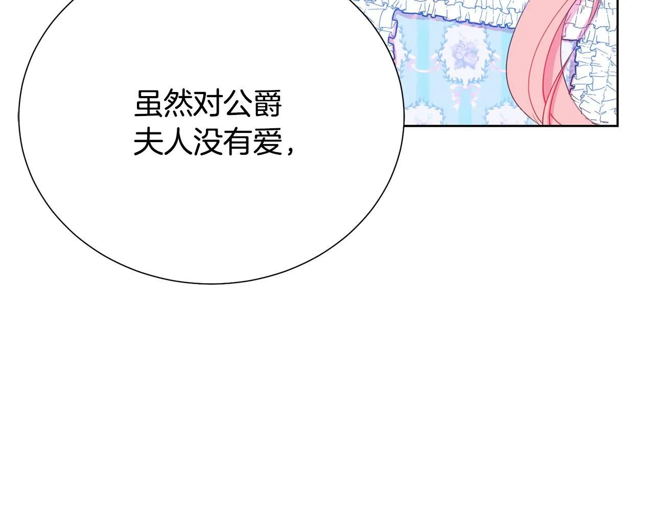 第87话 说出真相 第145页