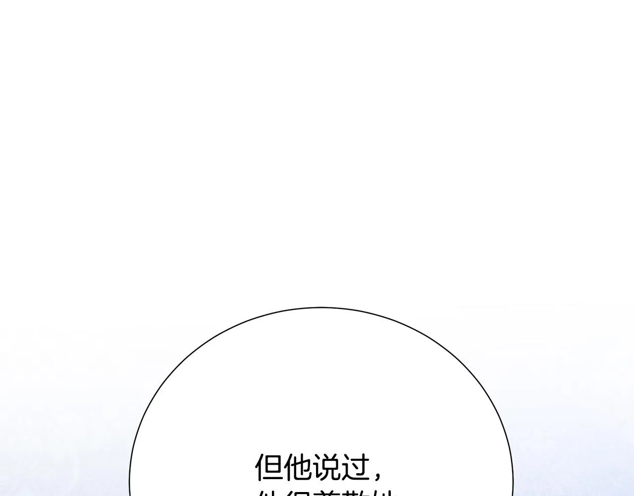 第87话 说出真相 第146页