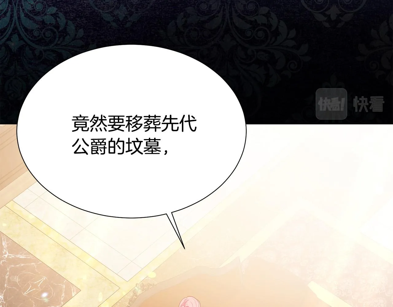 第87话 说出真相 第148页