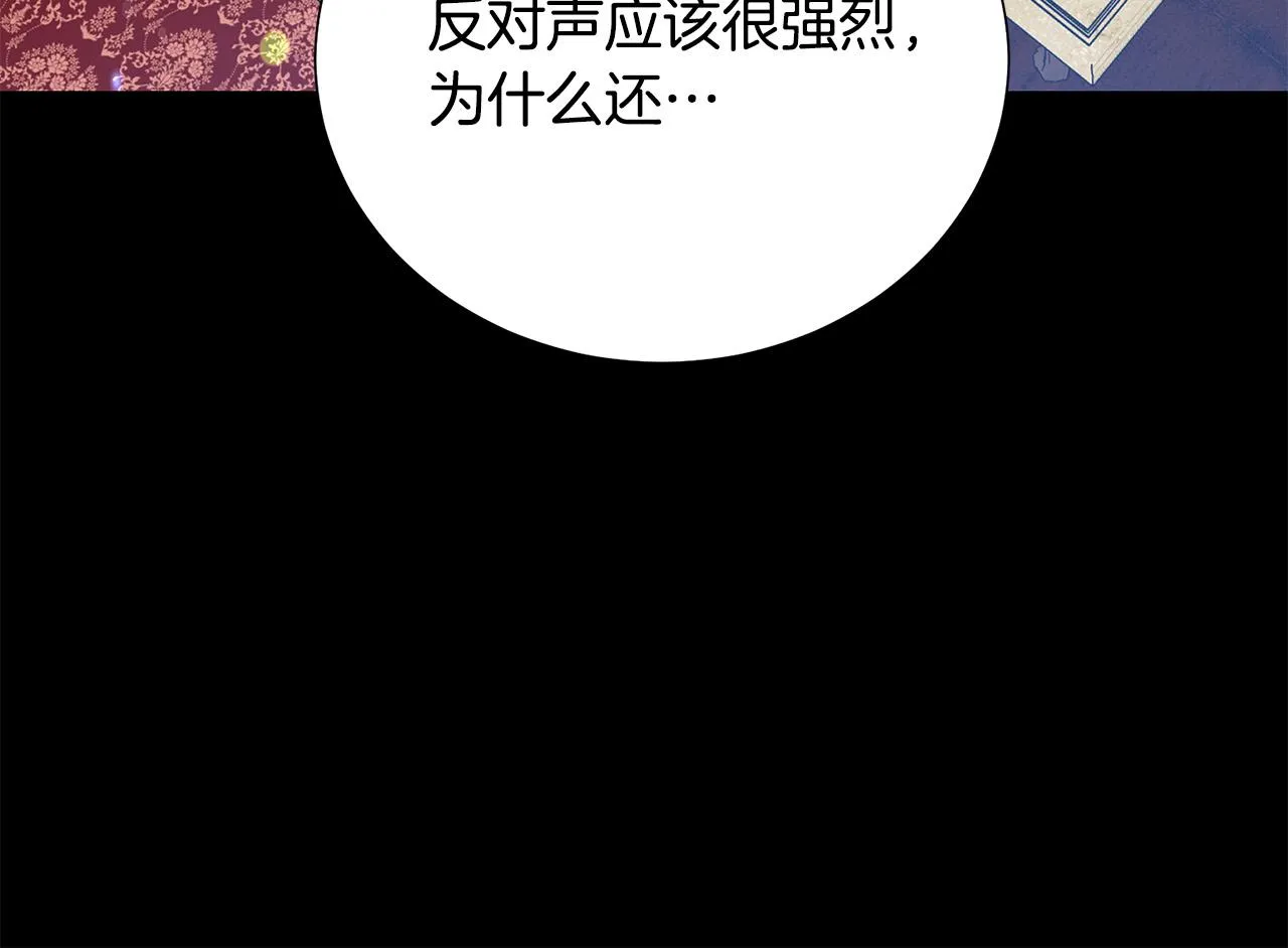 第87话 说出真相 第150页