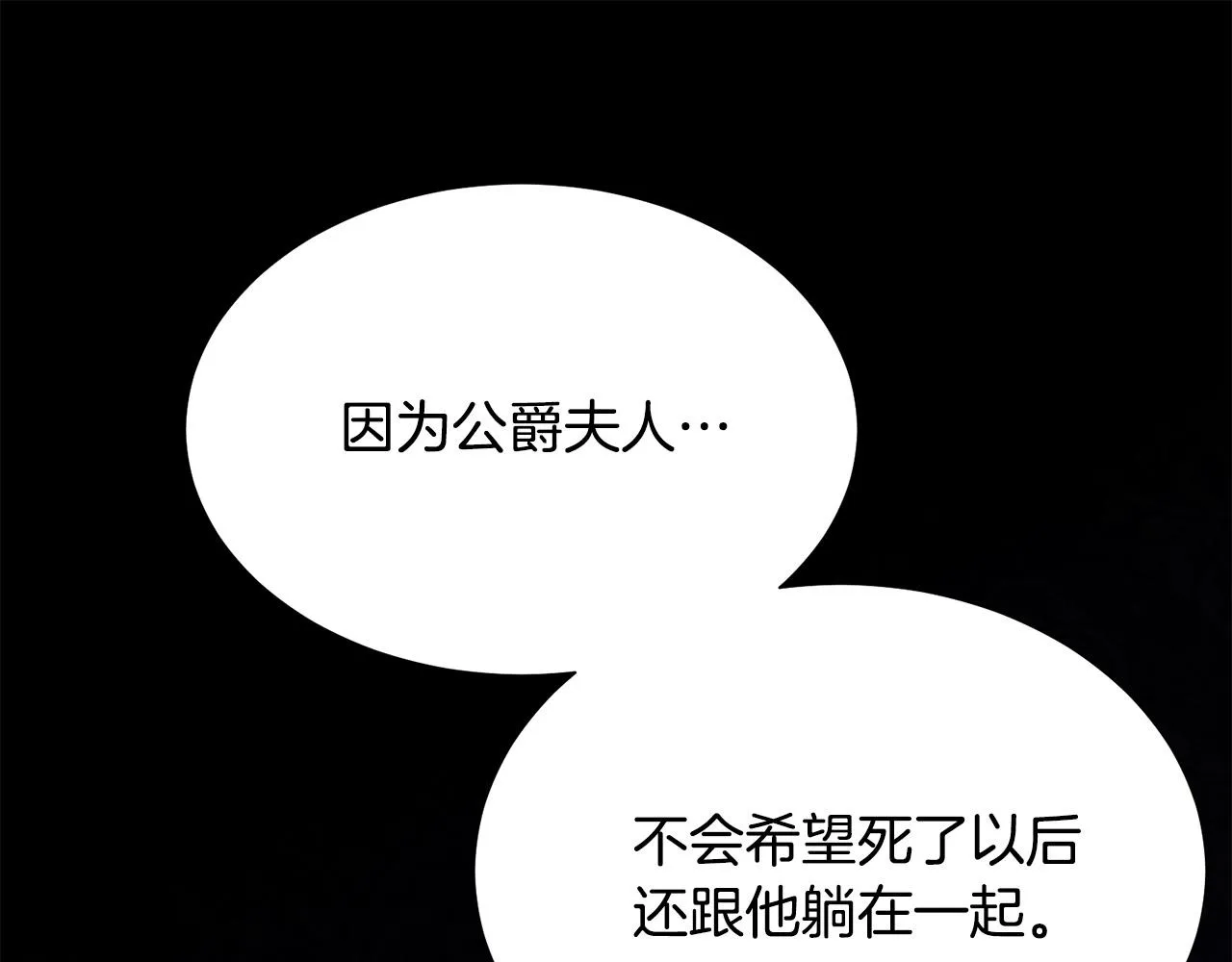 第87话 说出真相 第151页