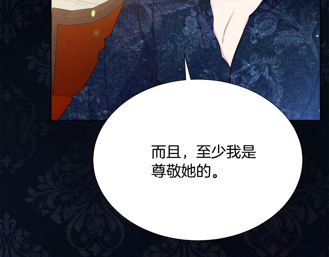 第87话 说出真相 第153页