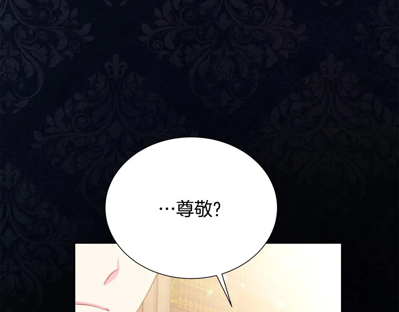 第87话 说出真相 第154页