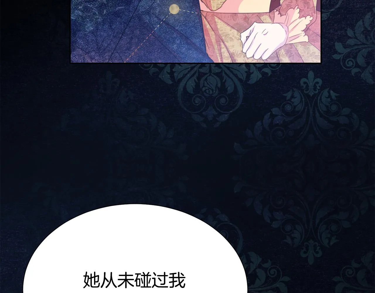 第87话 说出真相 第156页