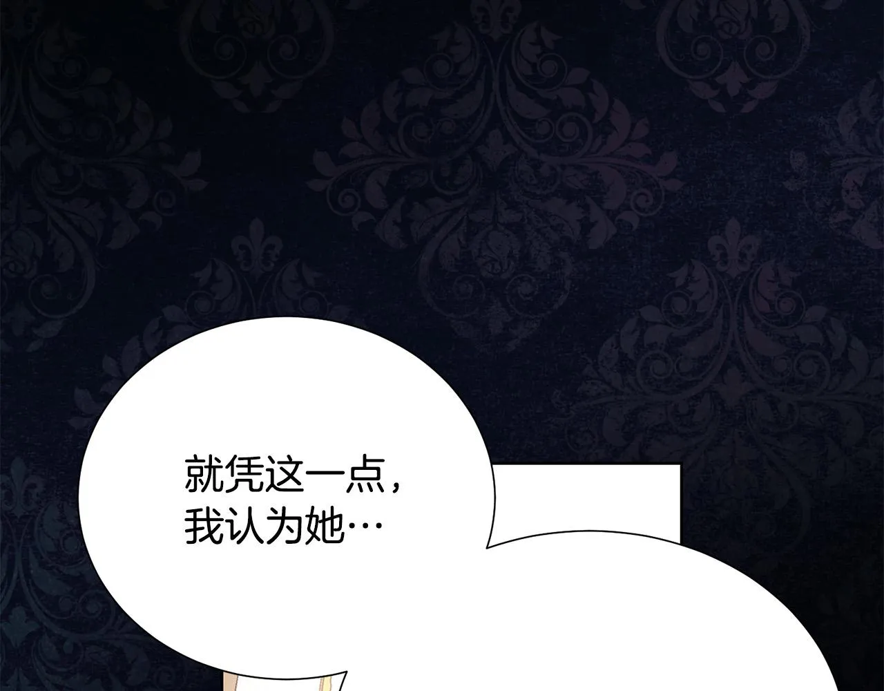 第87话 说出真相 第160页