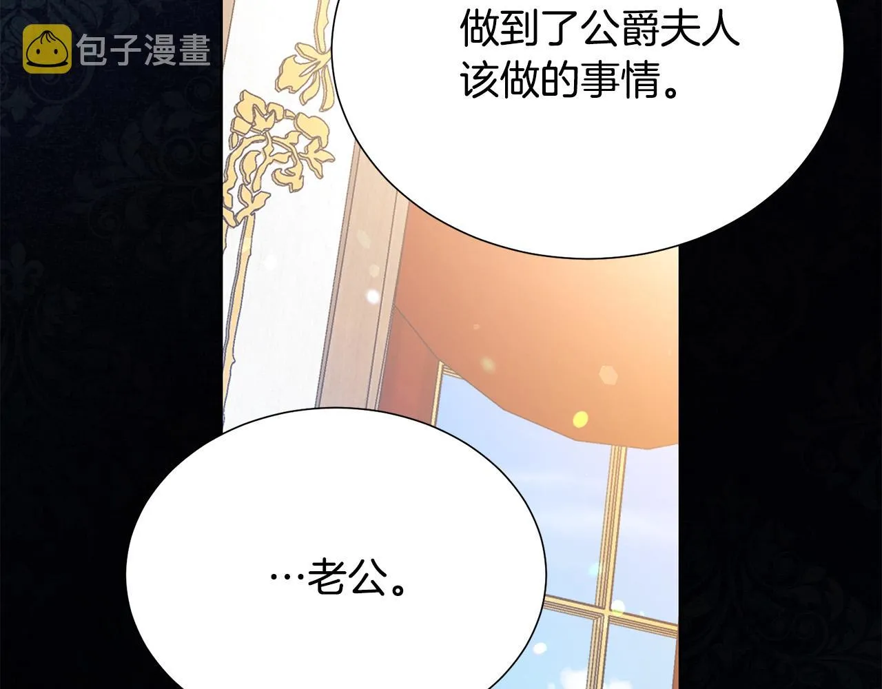 第87话 说出真相 第161页