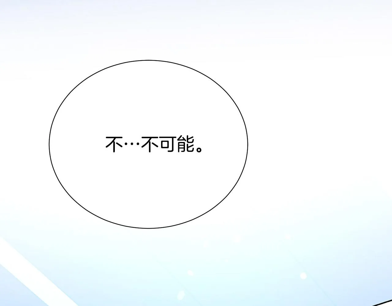 第87话 说出真相 第165页