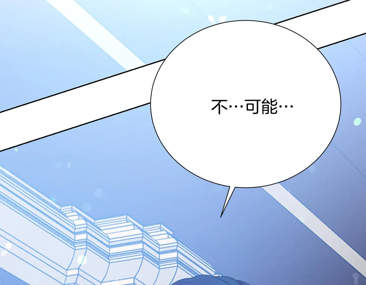 第87话 说出真相 第166页