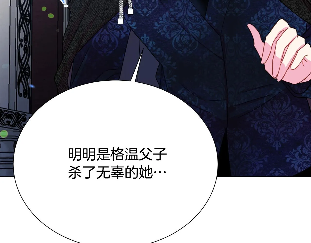 第87话 说出真相 第168页