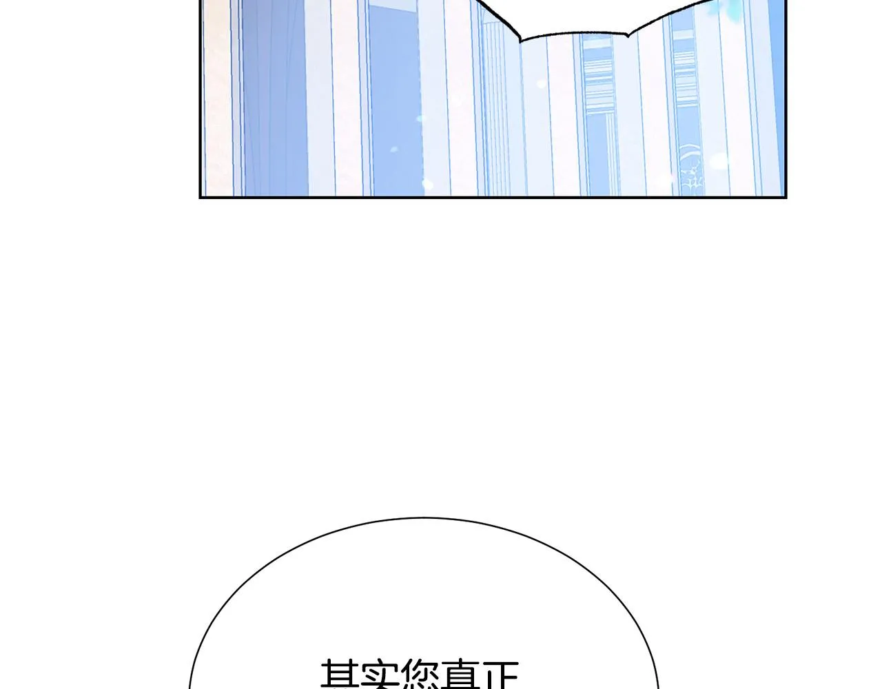 第87话 说出真相 第171页