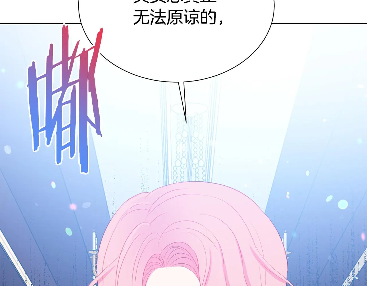 第87话 说出真相 第172页