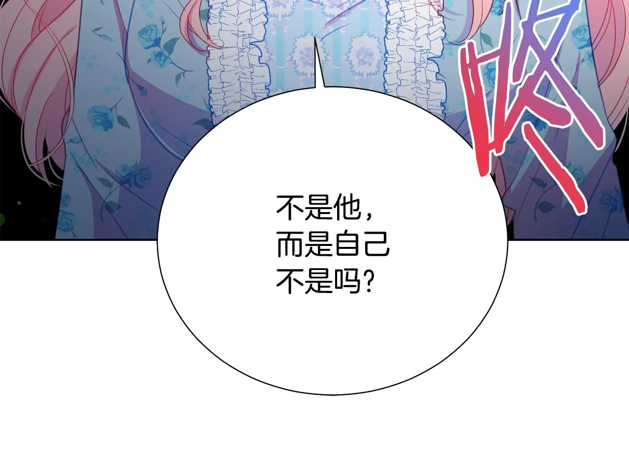 第87话 说出真相 第174页