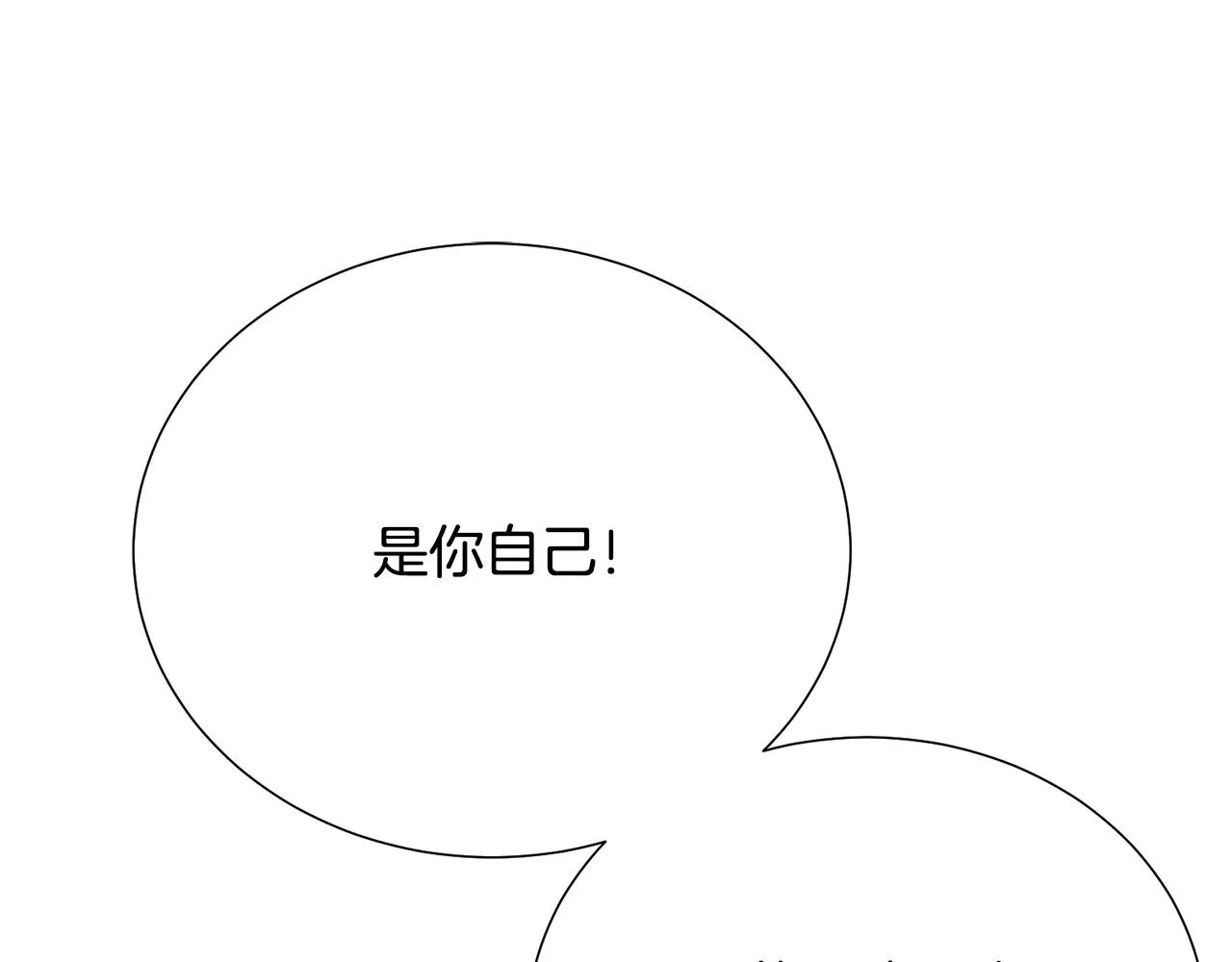 第87话 说出真相 第175页