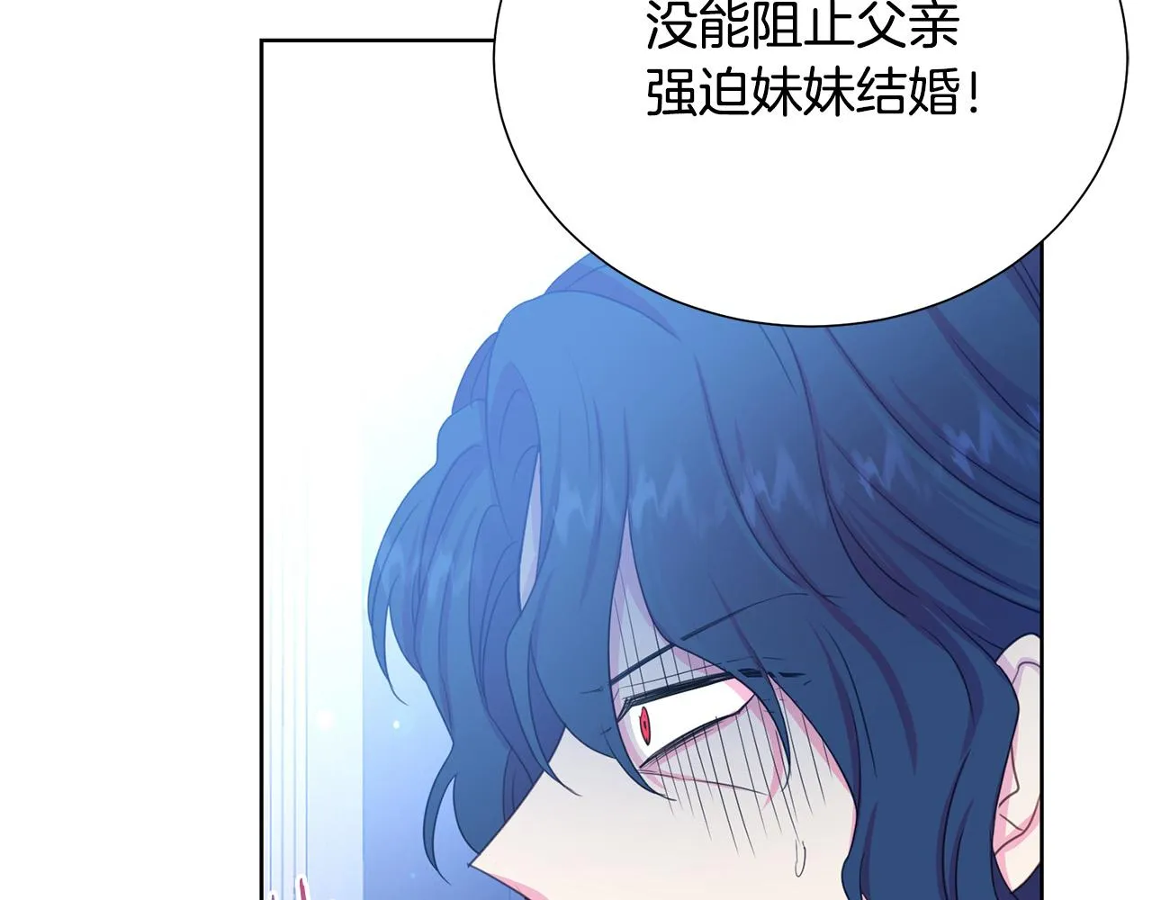 第87话 说出真相 第176页