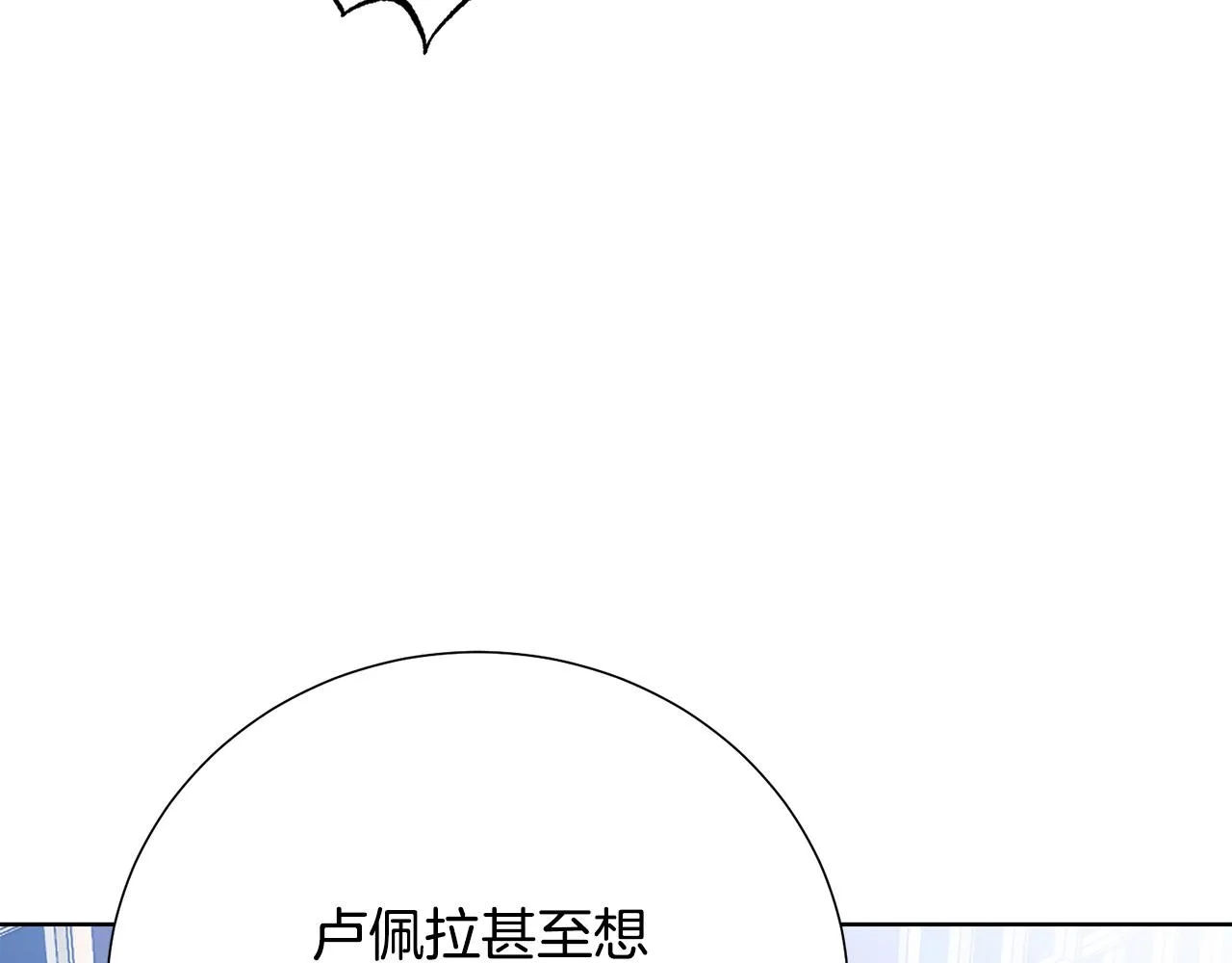 第87话 说出真相 第178页