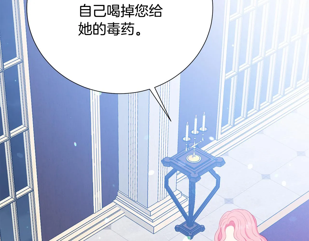第87话 说出真相 第179页
