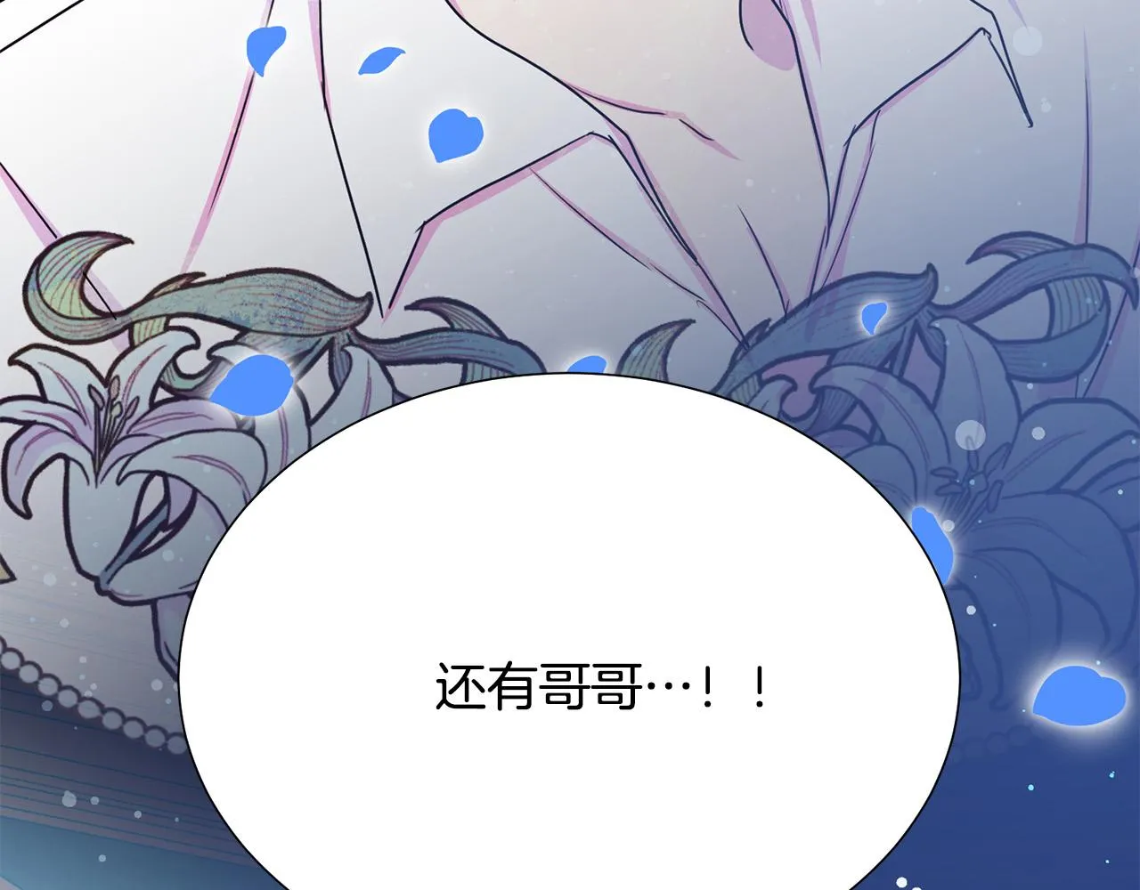 第87话 说出真相 第186页