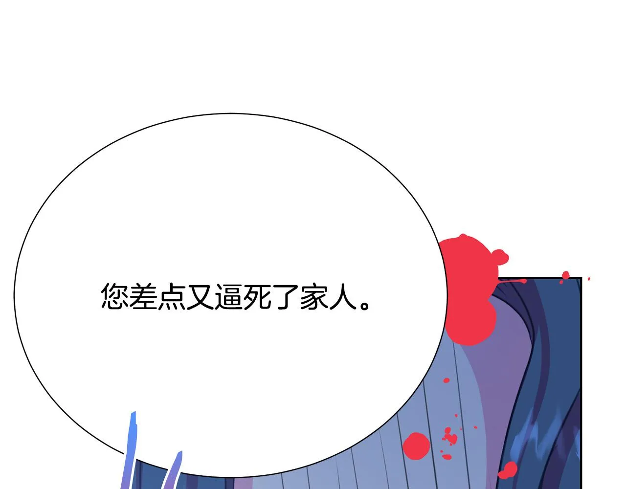 第87话 说出真相 第189页