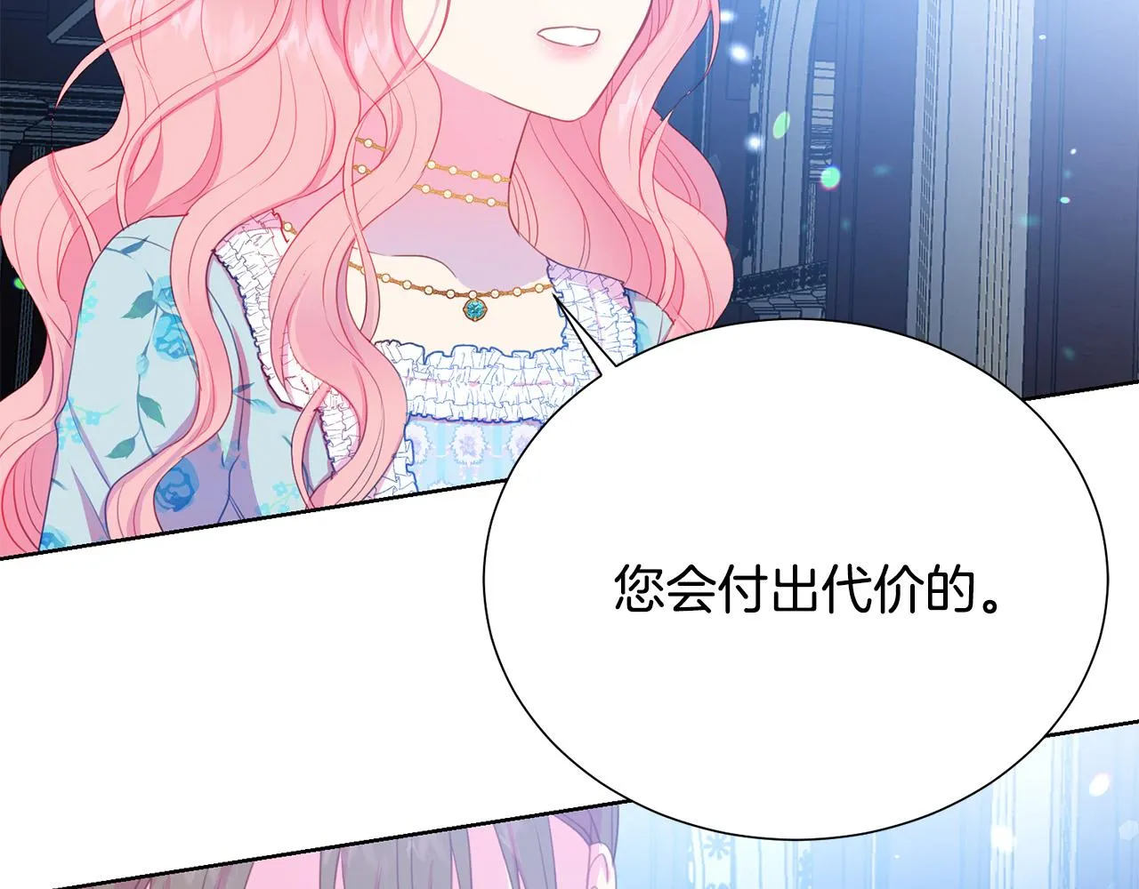 第87话 说出真相 第198页
