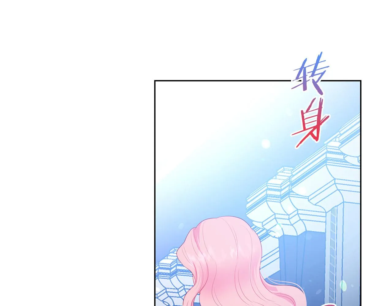 第87话 说出真相 第201页