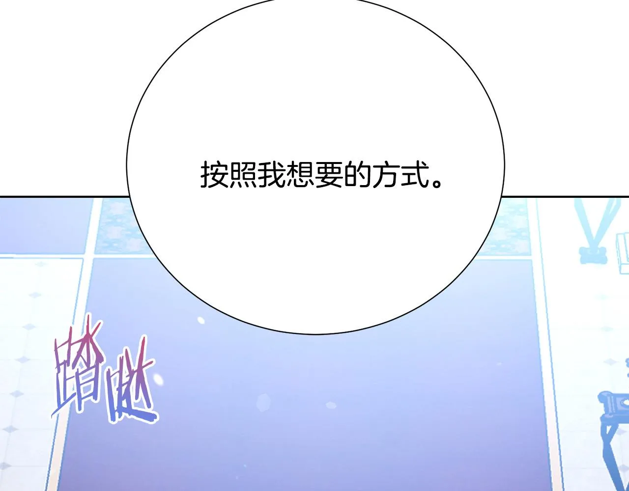 第87话 说出真相 第204页