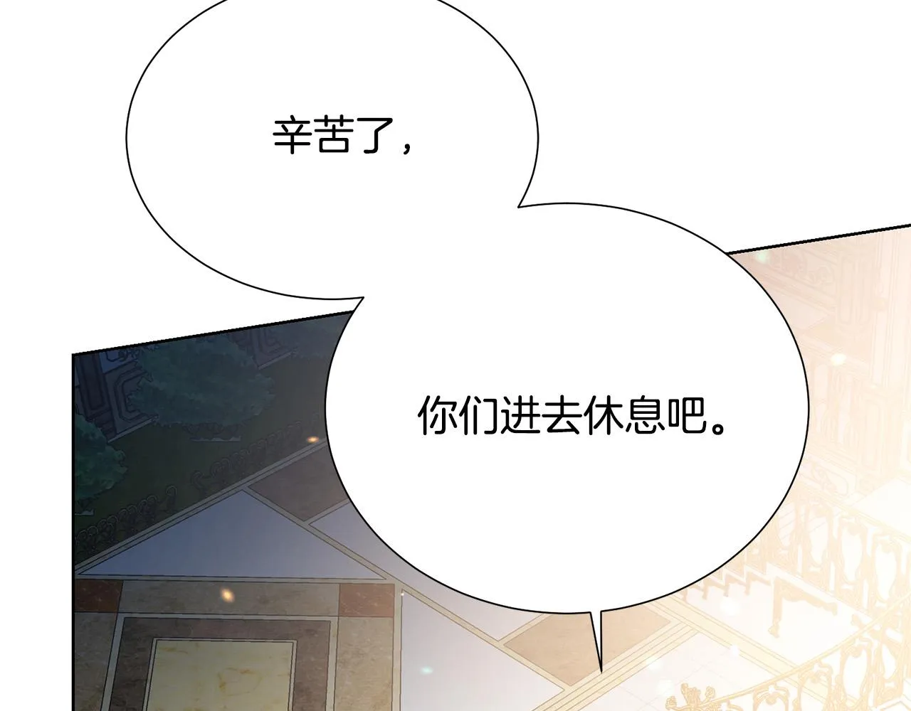 第88话 女主人的权威 第7页