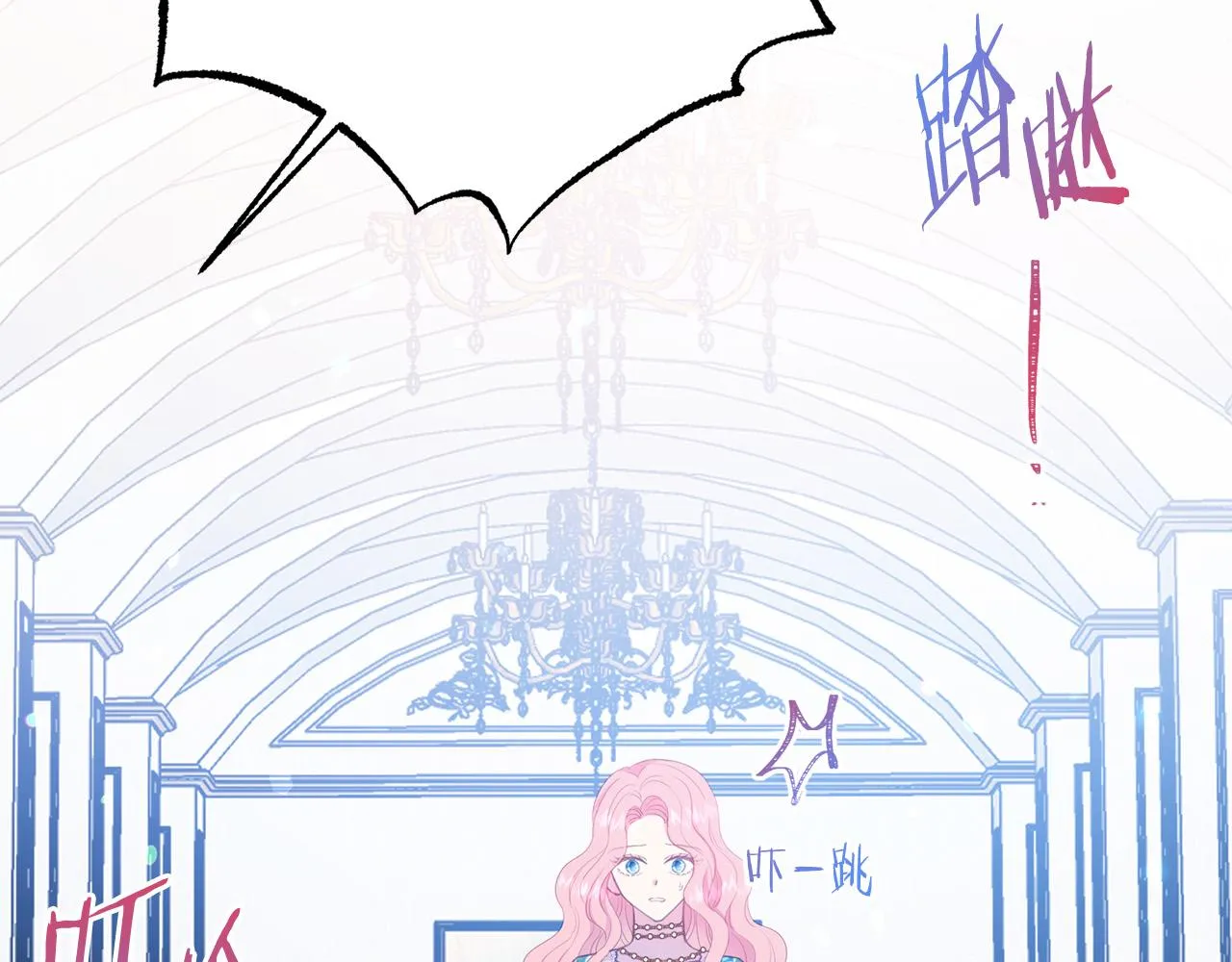 第88话 女主人的权威 第18页